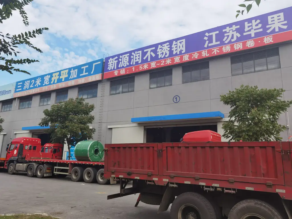 无锡新源润不锈钢加工中心外景