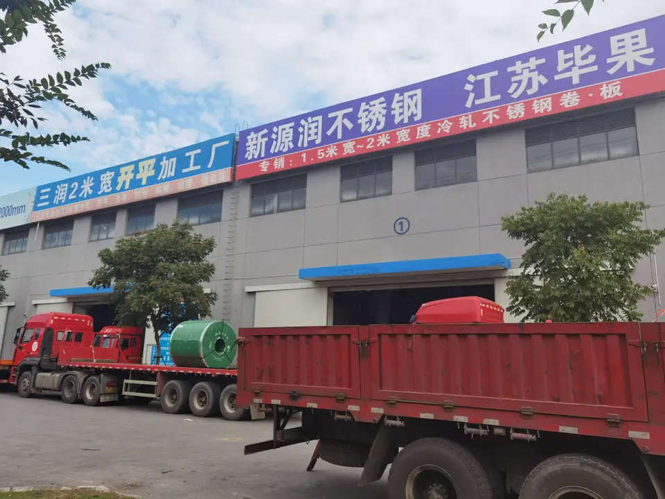 无锡新源润不锈钢加工中心外景